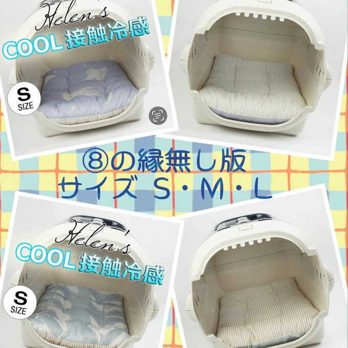 Helen's夏用クッションの紹介