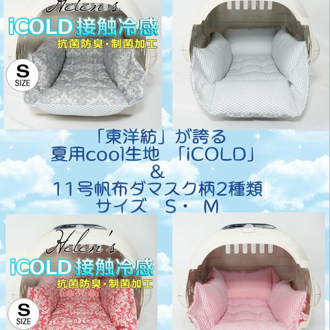 Helen's夏用クッションの紹介