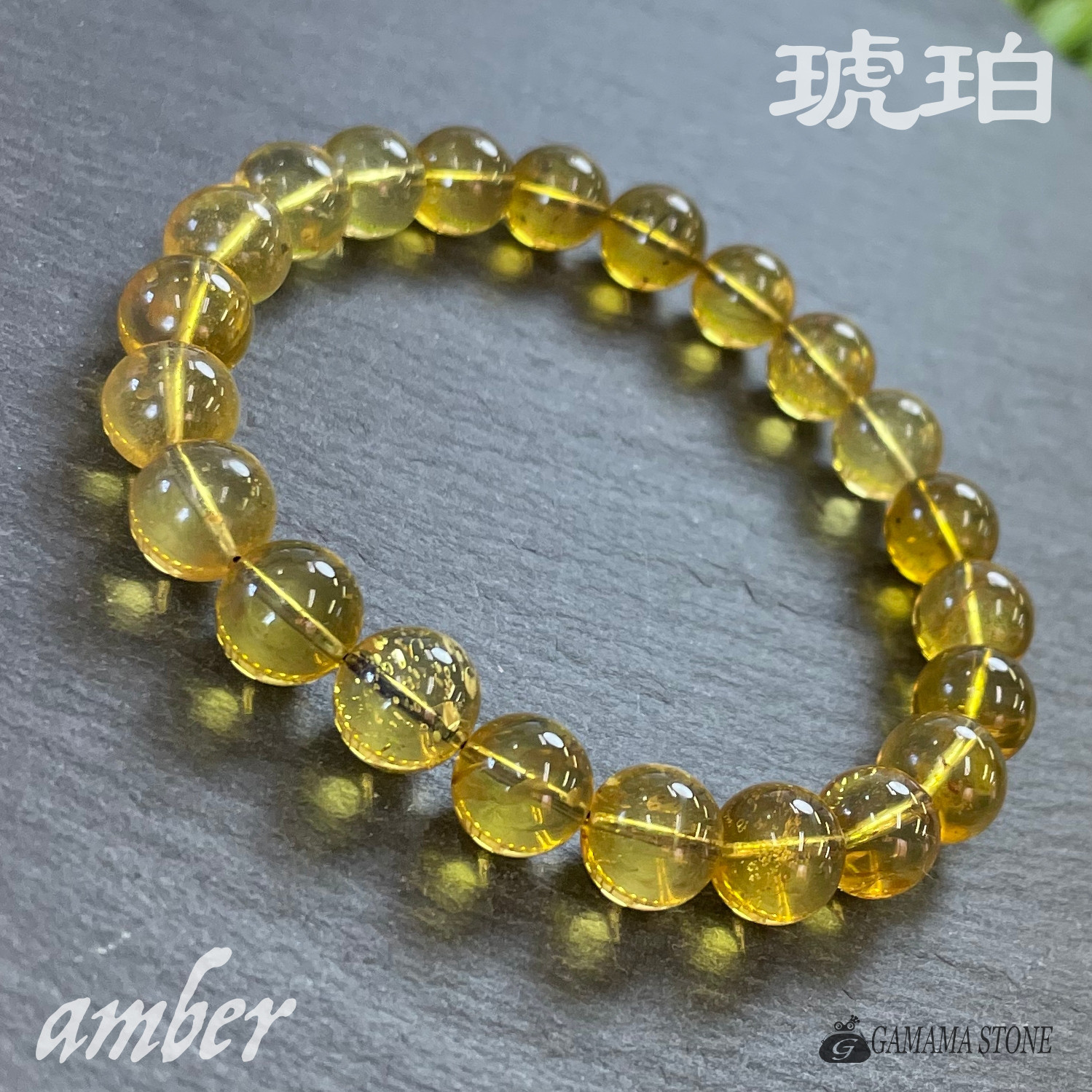 琥珀（アンバー） 8mm ブレスレット 天然石 12,800円