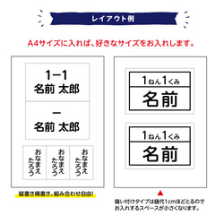 ゼッケンシール（体操服ユニフォーム水着）オーダーメイド　A4 6枚目の画像