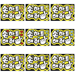 ♡手書き柄文字 カンペうちわ 2枚セット♡ 即購入可】ファンサうちわ文字 カンペうちわ A4サイズ 指ハートして 손