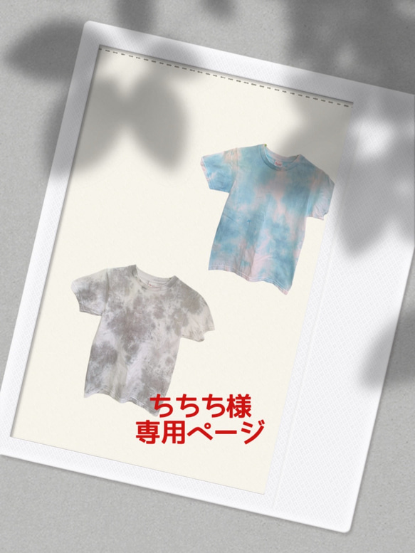 タイダイTシャツ 1枚目の画像