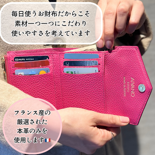 コンパクトな三つ折り財布 ピンク フランス産牛革ヤギ革