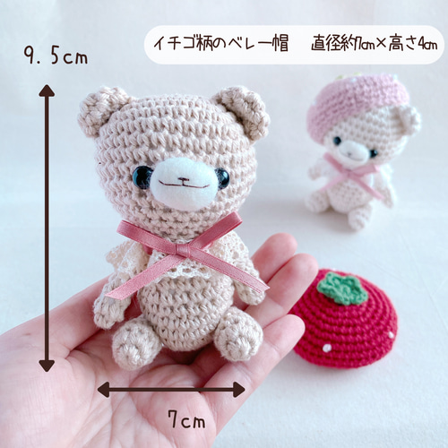 いちごのベレー帽のくまさんあみぐるみ あみぐるみ Kuma＊Pace 通販