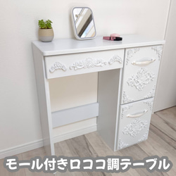 ロココ家具　ドレッサー　キャビネット 楽天市場】☆187,999円→150,000円にて！ 展示アウトレット特価