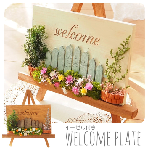 ウェルカムプレート(イーゼル付き)】WELCOME 玄関 インテリア 結婚式