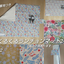 くるくるランチョンマットpart2 裏地付き サイズ変更‼️ カトラリー