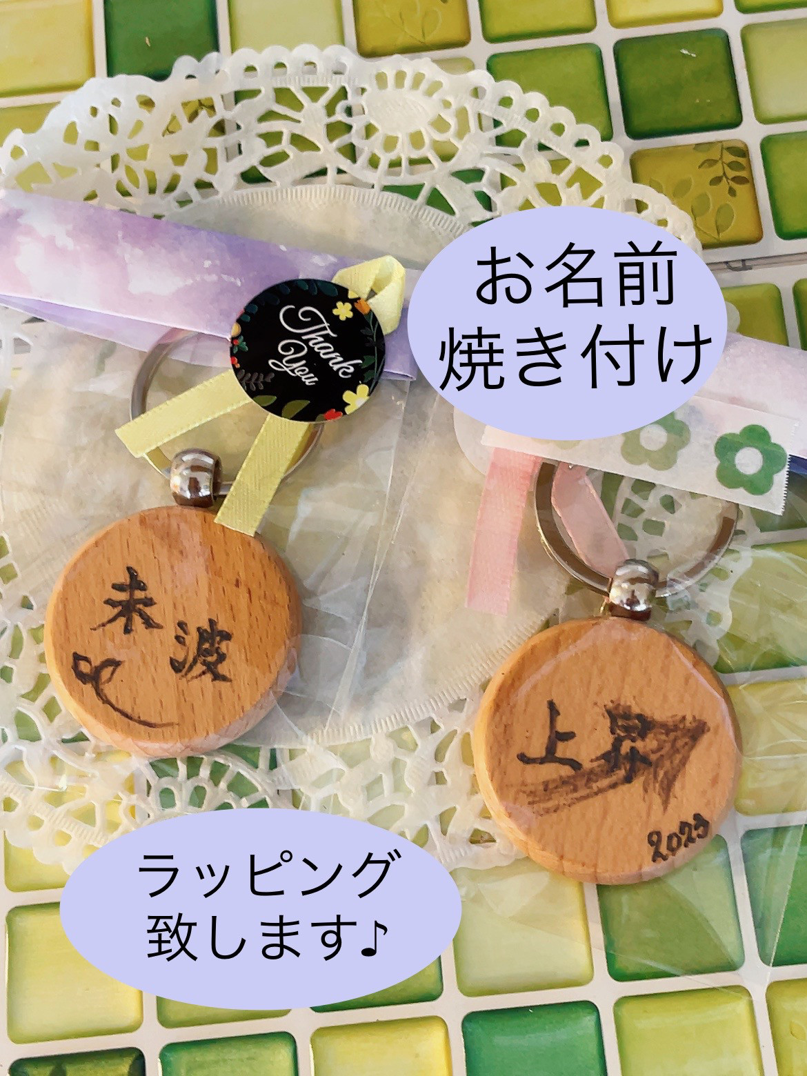 ウッドバーニング キーホルダー イラスト 名入れ 無料 名前 名前