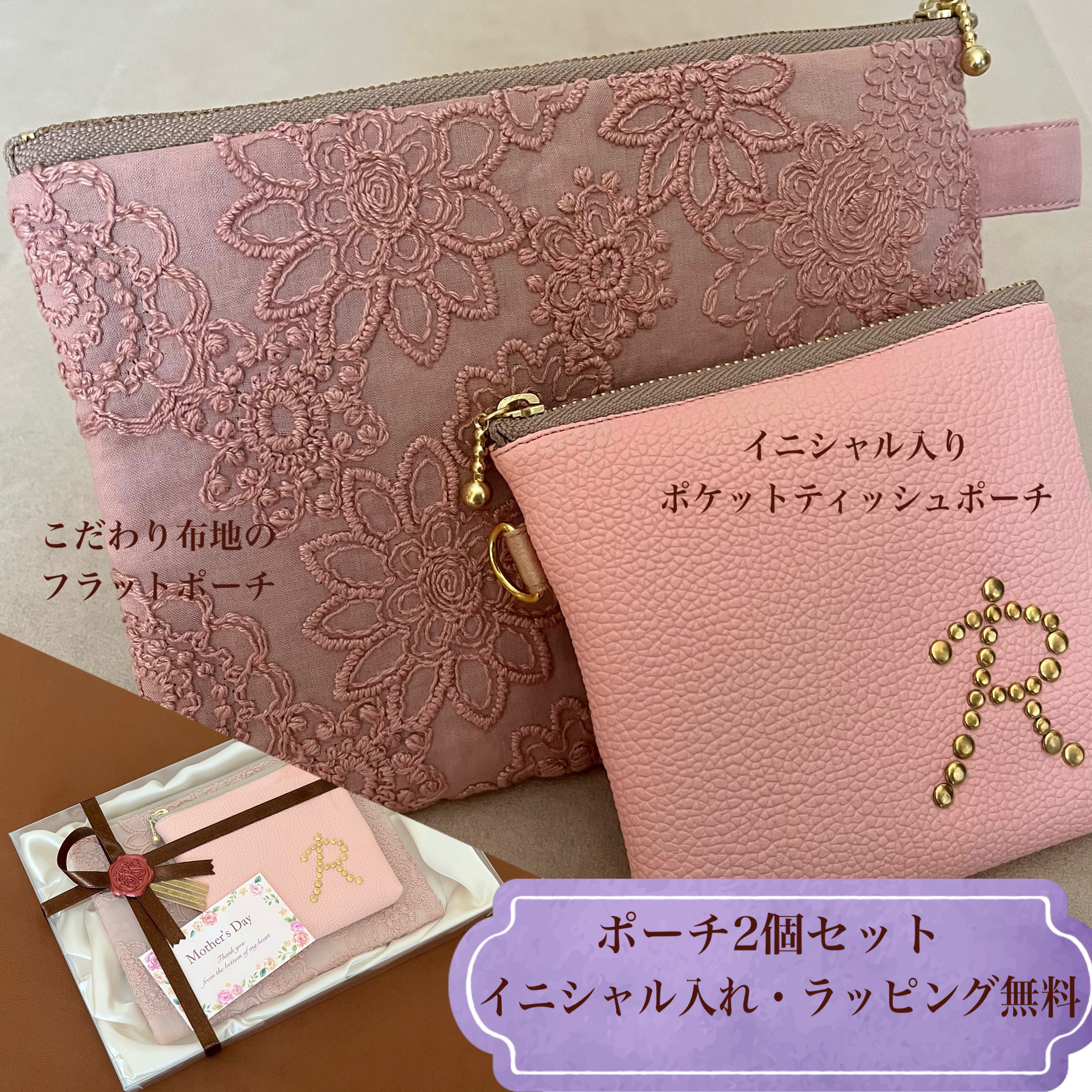 ハンドメイド Boxティッシュポーチ・通帳ポーチ・フラップポーチ/