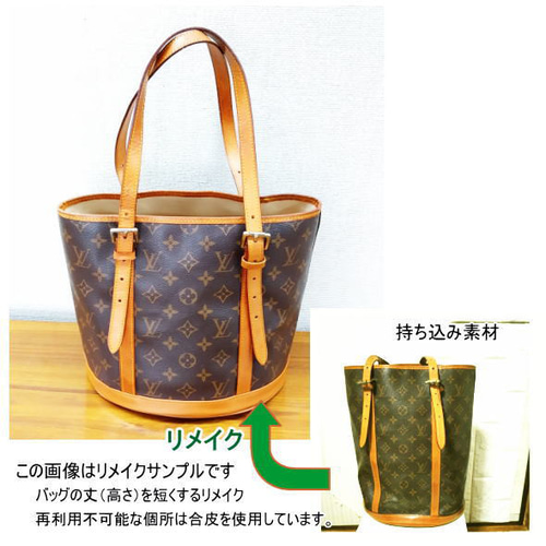 スーパーセール お客様お持ち込みのバケツ型バッグの高さを短くする  