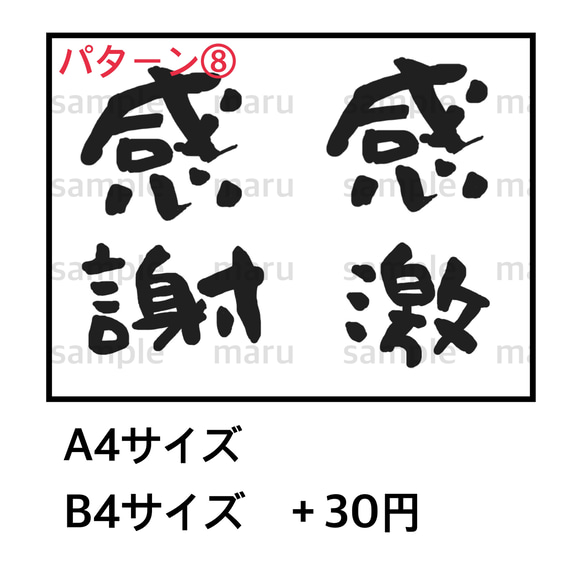 俺のカンペ　謝辞　結婚式　ウェディング　スピーチ　カンペ　プレ花 8枚目の画像