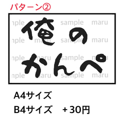 俺のカンペ　謝辞　結婚式　ウェディング　スピーチ　カンペ　プレ花 1枚目の画像