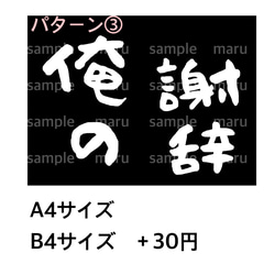 俺のカンペ　謝辞　結婚式　ウェディング　スピーチ　カンペ　プレ花 3枚目の画像