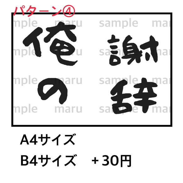 俺のカンペ　謝辞　結婚式　ウェディング　スピーチ　カンペ　プレ花 4枚目の画像