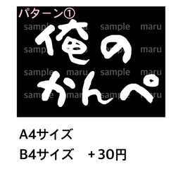 俺のカンペ　謝辞　結婚式　ウェディング　スピーチ　カンペ　プレ花 2枚目の画像