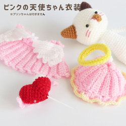 着せ替えにゃんこ「ぷりんちゃん」のお衣装：厳かを頑張った天使ちゃんセット 2枚目の画像