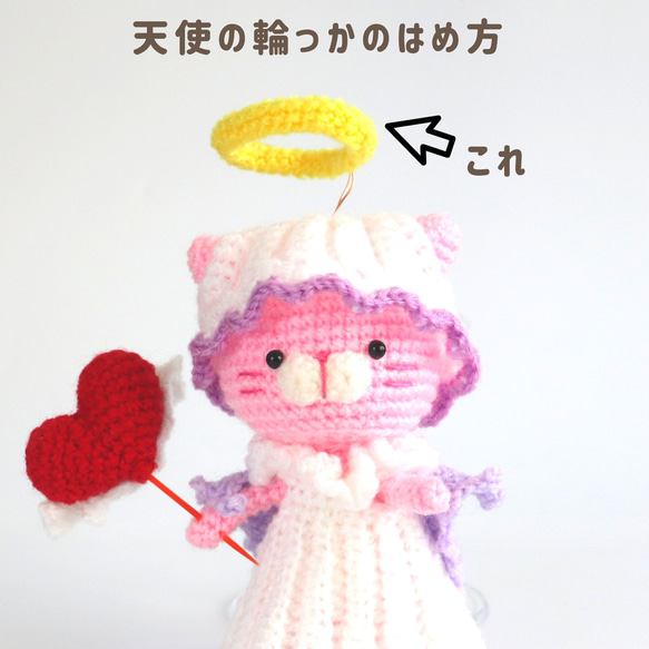 着せ替えにゃんこ「ぷりんちゃん」のお衣装：厳かを頑張った天使ちゃんセット 8枚目の画像