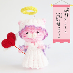 着せ替えにゃんこ「ぷりんちゃん」のお衣装：厳かを頑張った天使ちゃんセット 6枚目の画像
