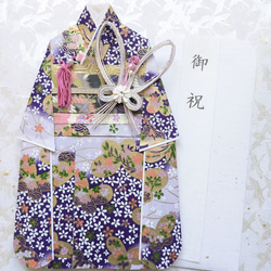 祝儀袋 成人式 結婚式 七五三 振袖 着物 御祝い 友禅和紙 封筒 お礼