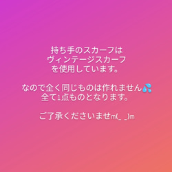 オーダー生産❤️フレンチブルドッグとヴィンテージスカーフのジュートバッグ♡アンティークスカーフ エコバッグかごカゴA4 13枚目の画像