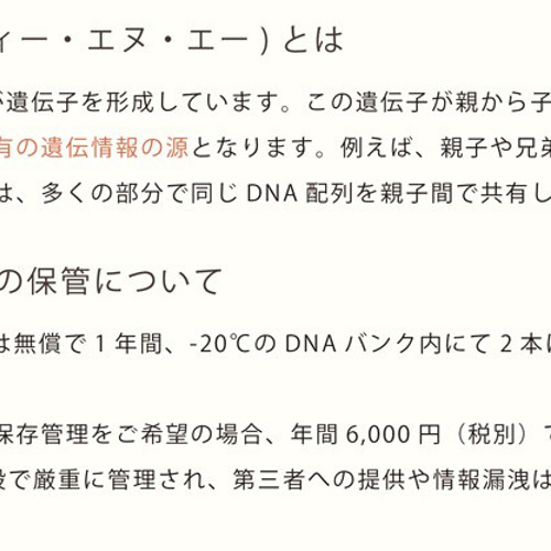 ペット DNA保存 メモリアル フォトカード【DNA stock assist ペット DNA保存 メモリアル フォトカード【DNA stock assist