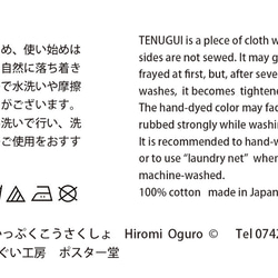 いっぷく手ぬぐい「おそと暮らし」　木版画作品を図柄に使用した染料手捺染の手ぬぐいです。額装や壁にかけても楽しめます 7枚目の画像