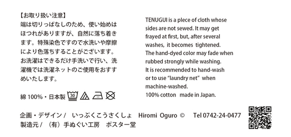 いっぷく手ぬぐい「おそと暮らし」　木版画作品を図柄に使用した染料手捺染の手ぬぐいです。額装や壁にかけても楽しめます 7枚目の画像