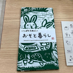 いっぷく手ぬぐい「おそと暮らし」　木版画作品を図柄に使用した染料手捺染の手ぬぐいです。額装や壁にかけても楽しめます 2枚目の画像