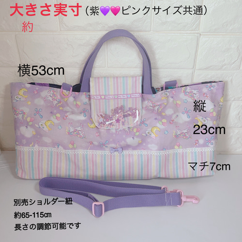 289）シャカシャカ ピアニカケース 鍵盤ハーモニカバッグ ユニコーン