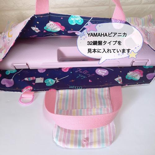 290）シャカシャカ ピアニカケース 鍵盤ハーモニカバッグ ユニコーン