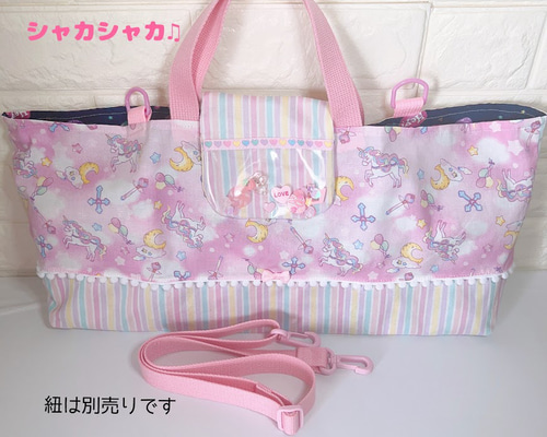 290）シャカシャカ ピアニカケース 鍵盤ハーモニカバッグ ユニコーン