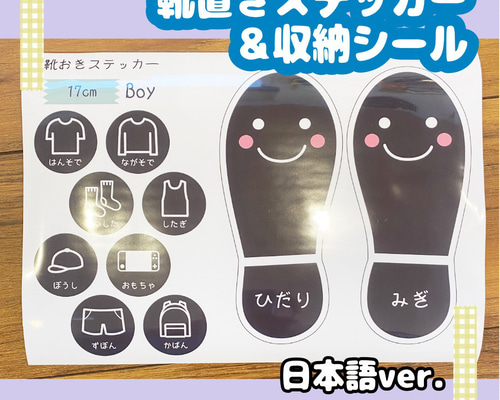 強粘着靴置きシール くつおきシール 靴マーク 収納シール おかたづけ 