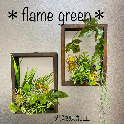 光触媒加工ウォールグリーンフェイクグリーン壁掛けC