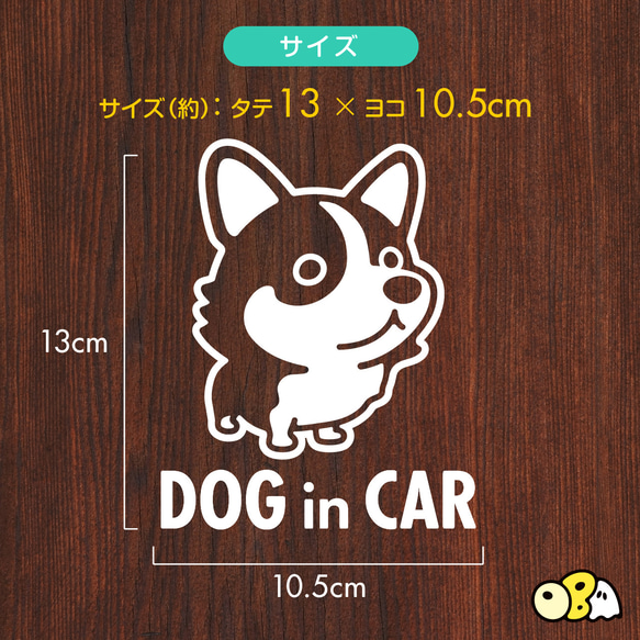 DOG IN CAR/コーギーA カッティングステッカー KIDS IN・BABY IN・SAFETY 3枚目の画像