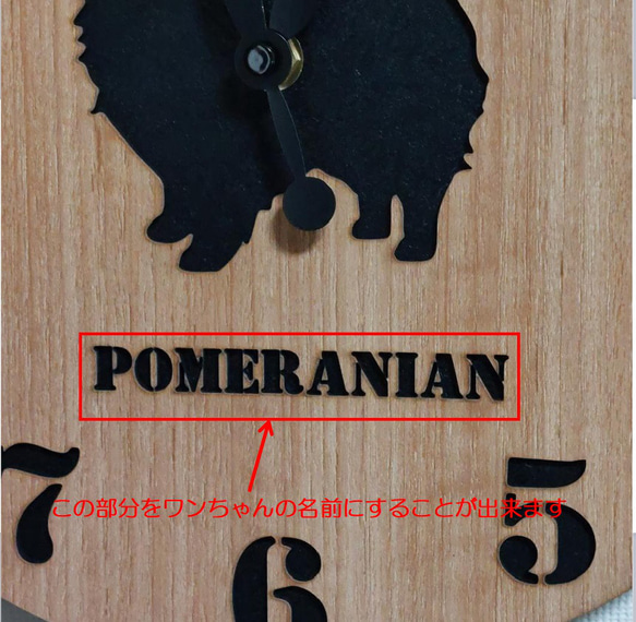 【期間限定プレゼント】名前入れ ダックスフンド 壁掛け丸時計 ベージュ木目 静音時計 5枚目の画像