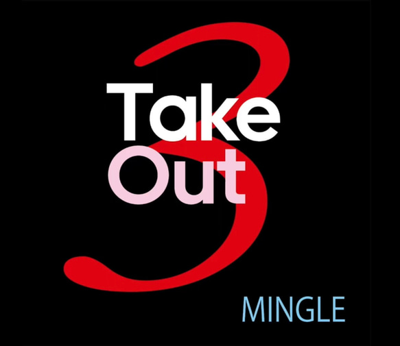 ＜音楽のお弁当＞シリーズ第３弾　MINGLE 6th CD「Take Out 3」 1枚目の画像