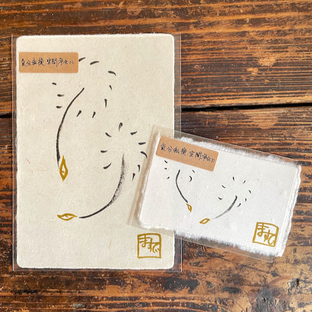 リラクゼーション ヒーリング雑貨 美濃の和紙カード 気分転換・空間浄化エネルギー入り お得な大小２枚組　たんぽぽ柄