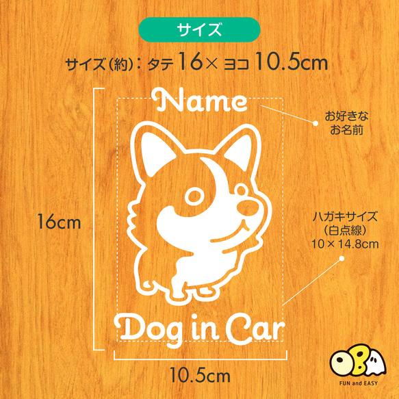 コーギーA お名前入りステッカー/DOG IN CAR カーステッカー ウォールステッカー 3枚目の画像