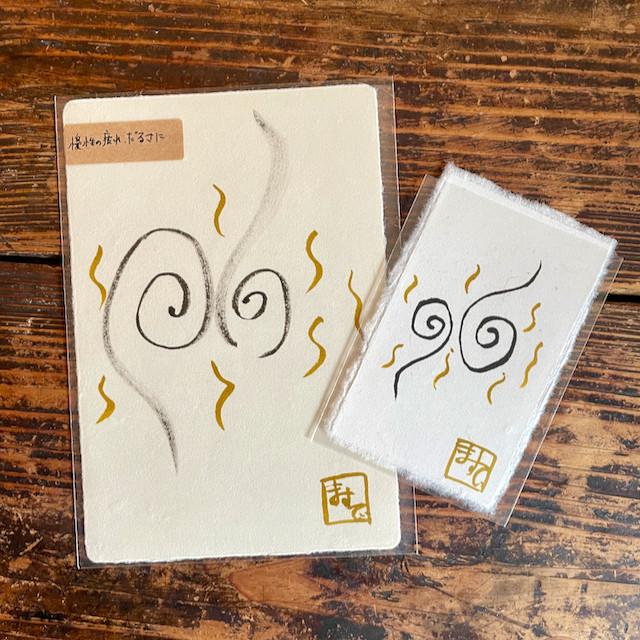リラクゼーション ヒーリング雑貨 美濃の和紙カード 慢性的な怠さ施術家の疲れケアエネルギー入り お得な大小２枚組
