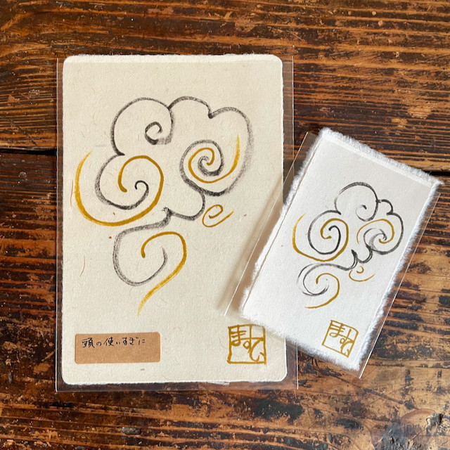 リラクゼーション ヒーリング雑貨 美濃の和紙カード 頭の重さ・脳疲労のケアエネルギー入り お得な大小２枚組　ポストカード
