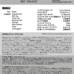 ＜音楽のお弁当＞シリーズ第2弾　MINGLE 5th CD「Take Out 2」 3枚目の画像