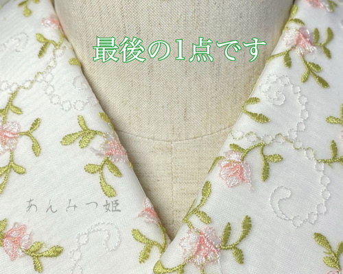 洗える刺繍半衿 可憐花【ラスト】 和装小物（帯・半襟） あんみつ姫