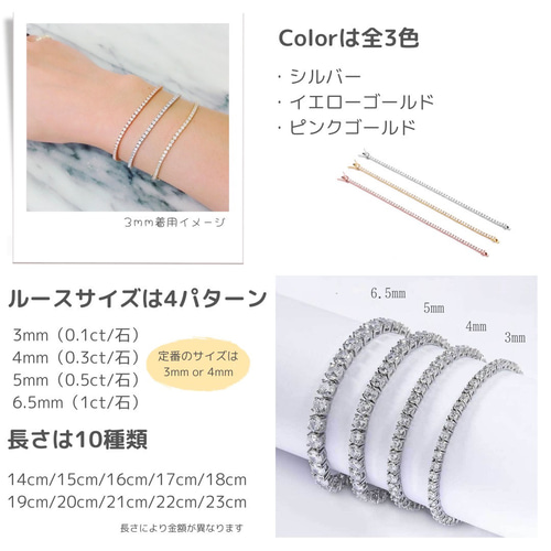 モアサナイト ブレスレット テニスブレス 【3mm/石】 14cm〜23cm モアサナイト ブレスレット テニスブレス 【3mm/石】 14cm〜23cm