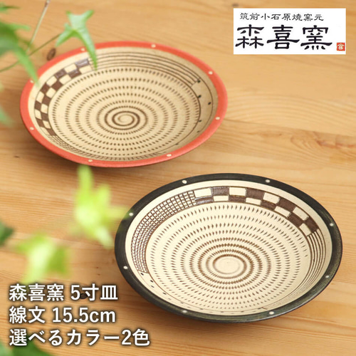 森山窯さん耳付き小皿