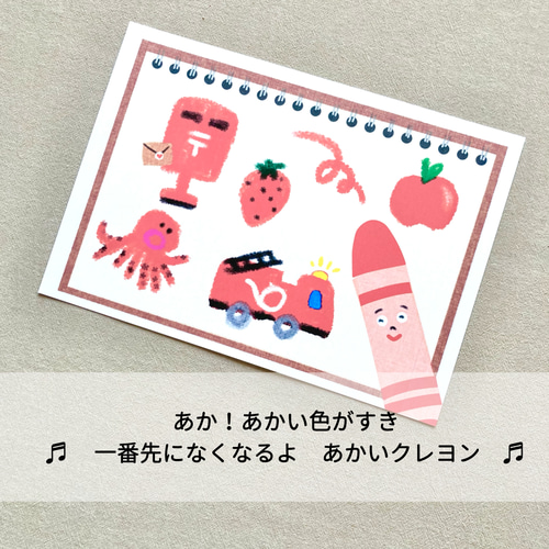 どんな色が好き どんないろがすき ペープサート スケッチブック