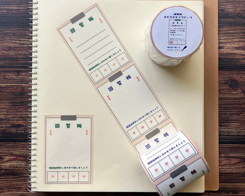 メモ　まとめ売り　作家　マステ　国内 71667b48ccebb9f4bd1ee4a316e343