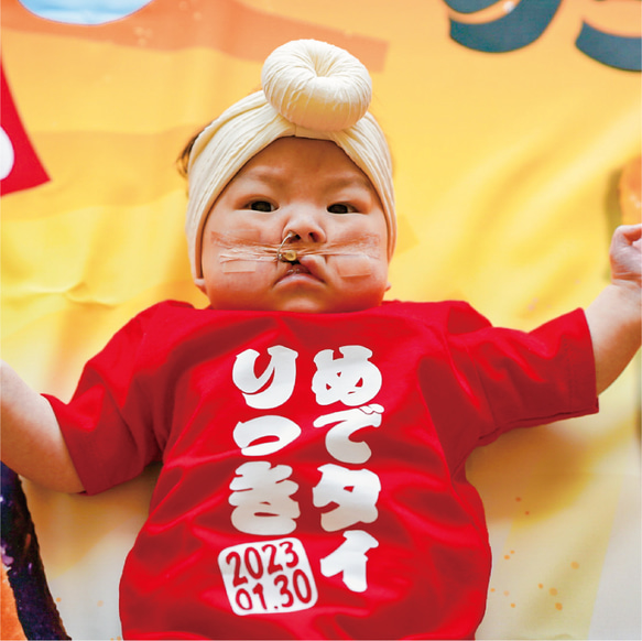 大漁旗マット  ニューボーンフォトやお食い初めや100日祝に 11枚目の画像