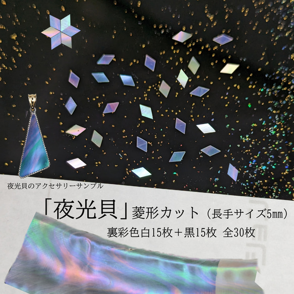 蒔絵ピアス「夜光貝 菱花 銀」M11　夜光貝と蒔絵銀 2枚目の画像