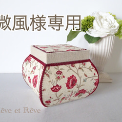 カルトナージュ】八角形の小箱 リバティ インテリアボックス 小物入れ