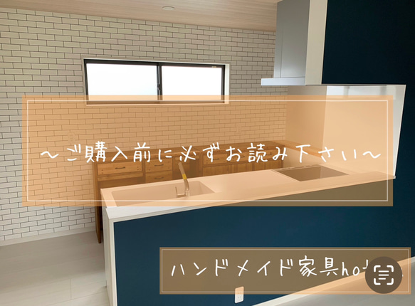 ☆彡ご購入前にお読みくださいませ！！！！ハンドメイド家具　hotaru☆ 1枚目の画像